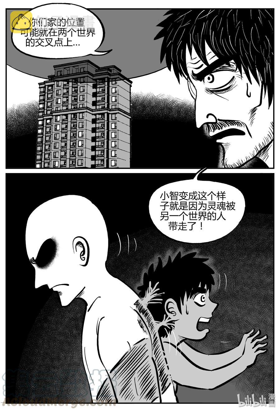 280 移魂（1）21