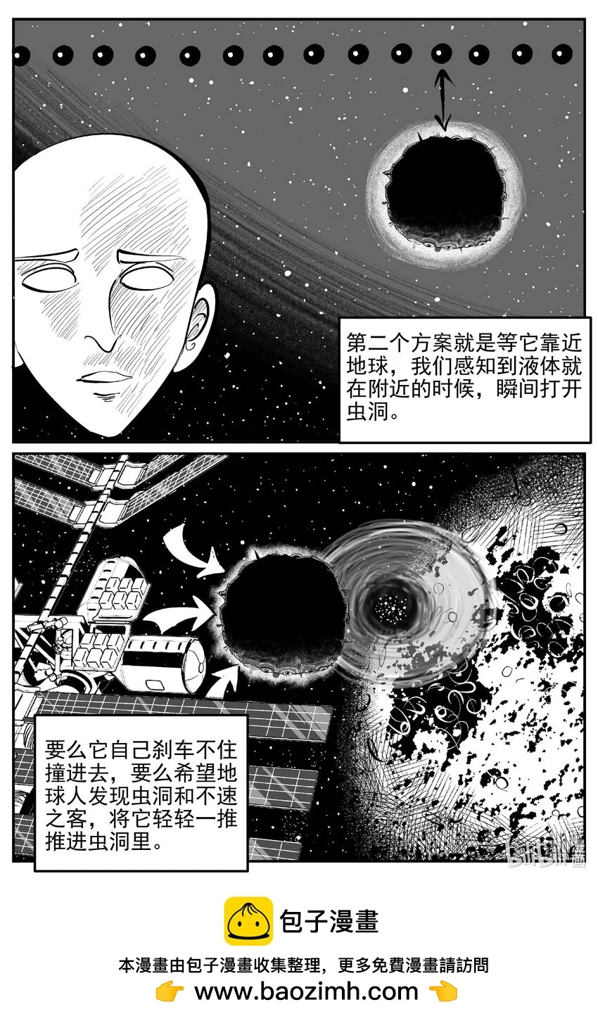929 地上天国的魔音13