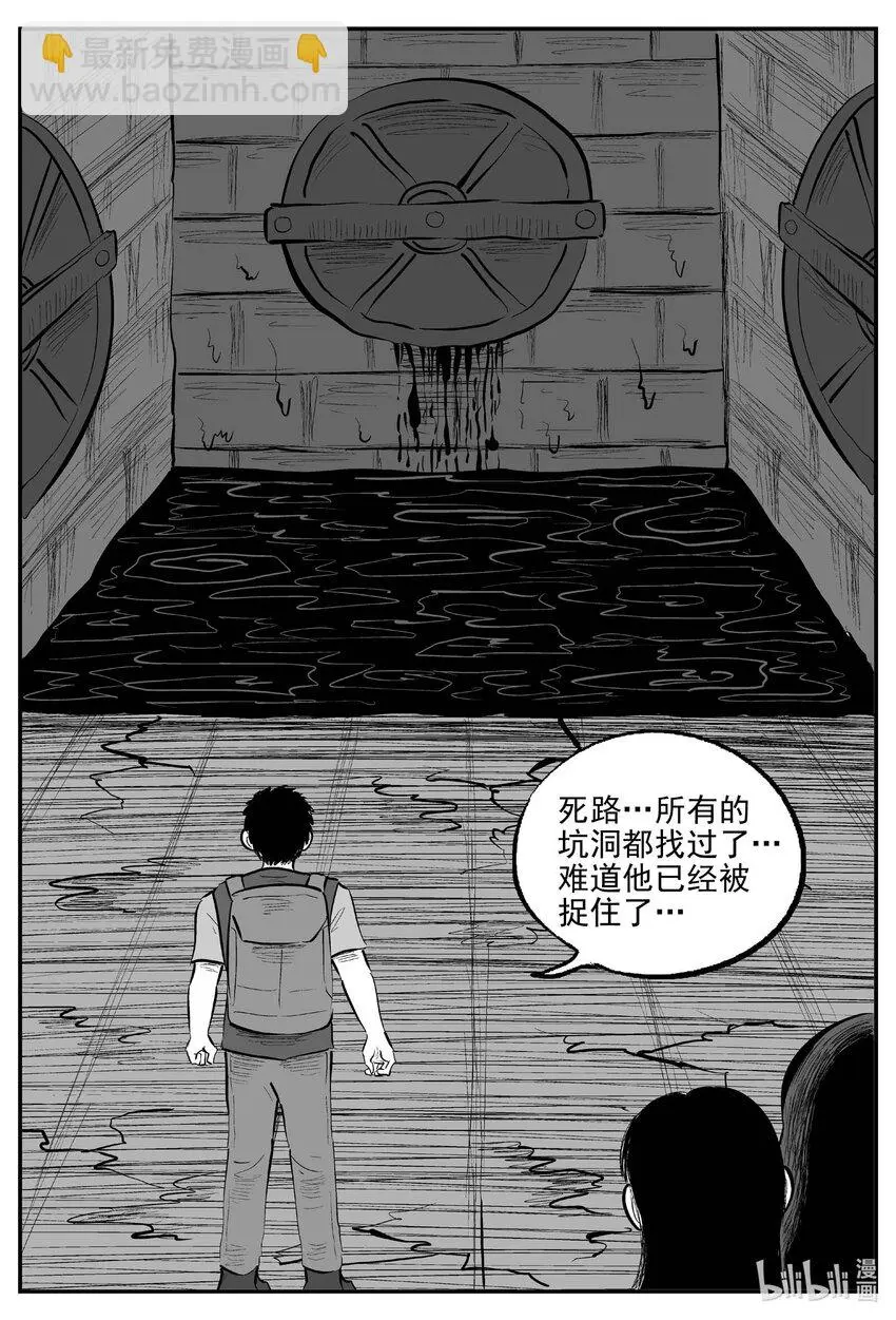 934 地上天国的魔音6