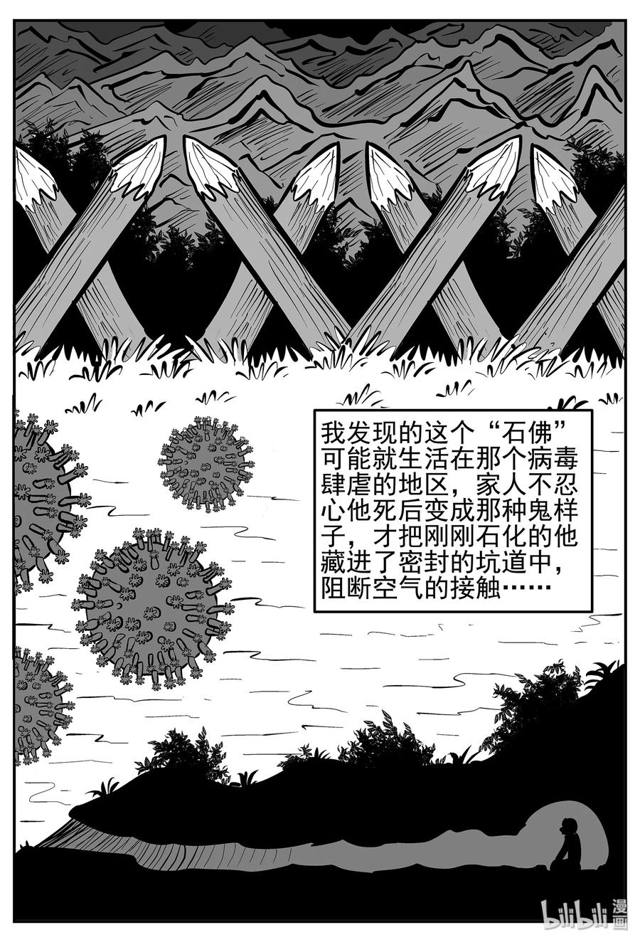 448 盗墓贼25