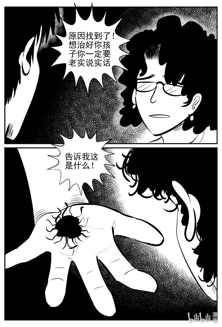 394 怪病（4）22
