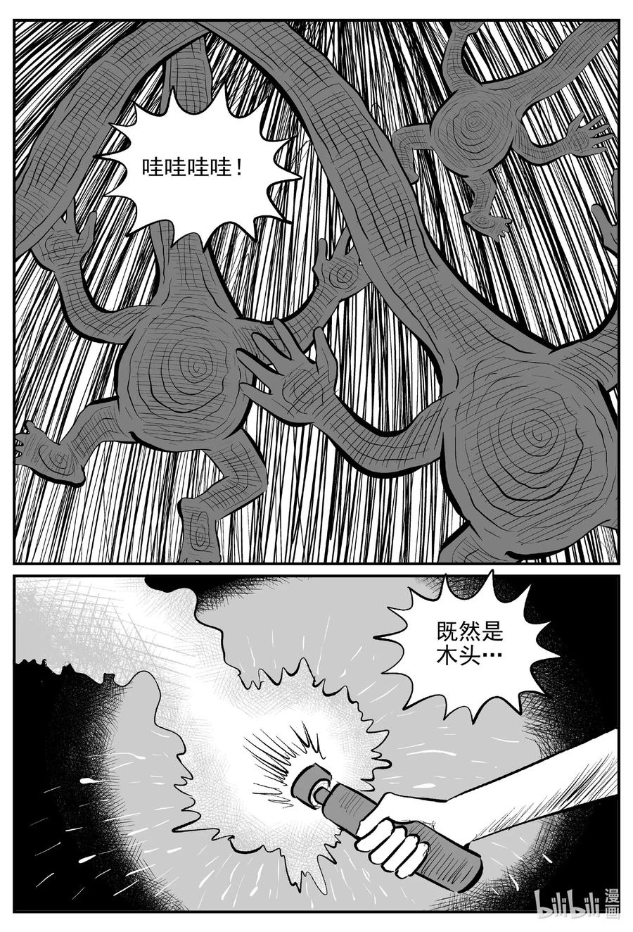 566 邪恶生物档案11