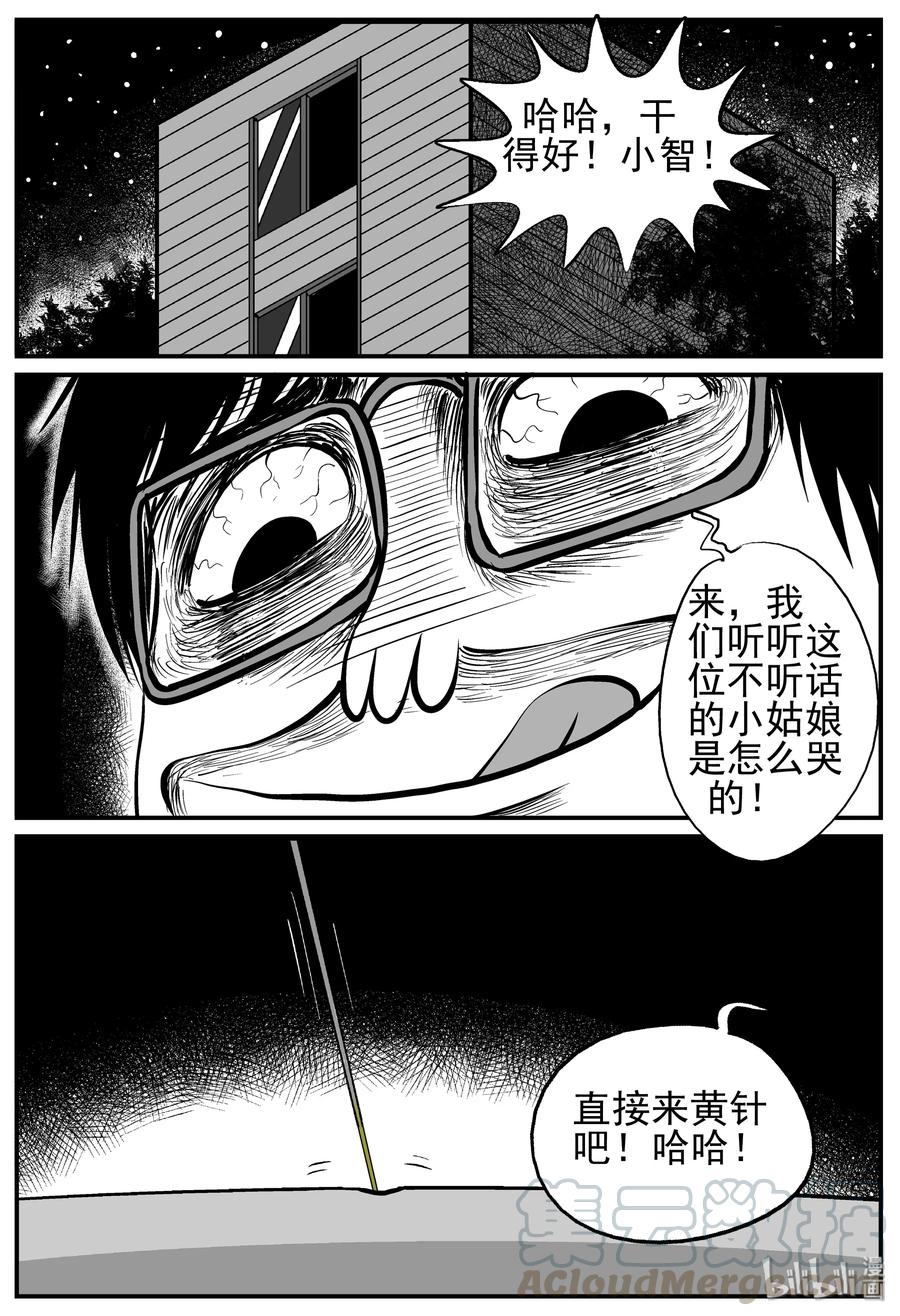 137 无声谷（4）18