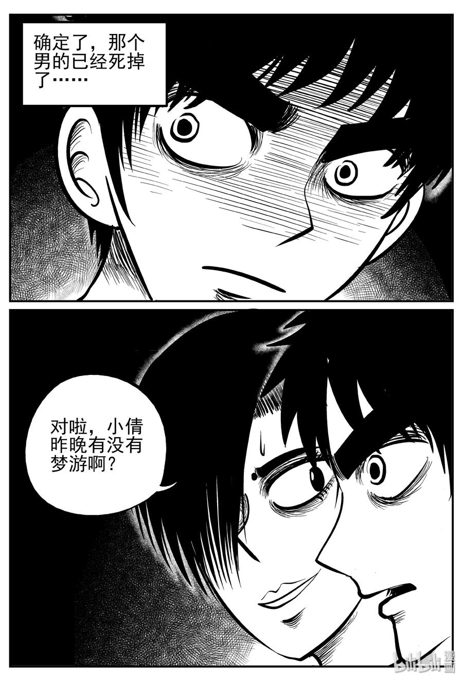 246 怪潭山庄（9）16
