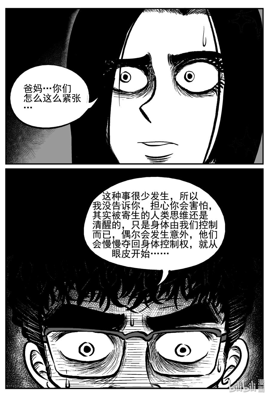 254 忧郁症（2）13
