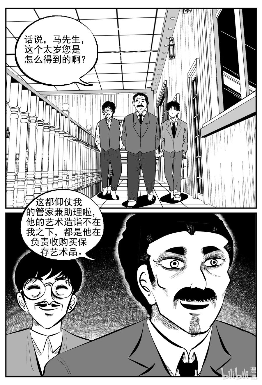 567 邪恶生物档案15