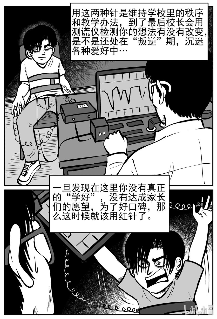138 无声谷（5）10