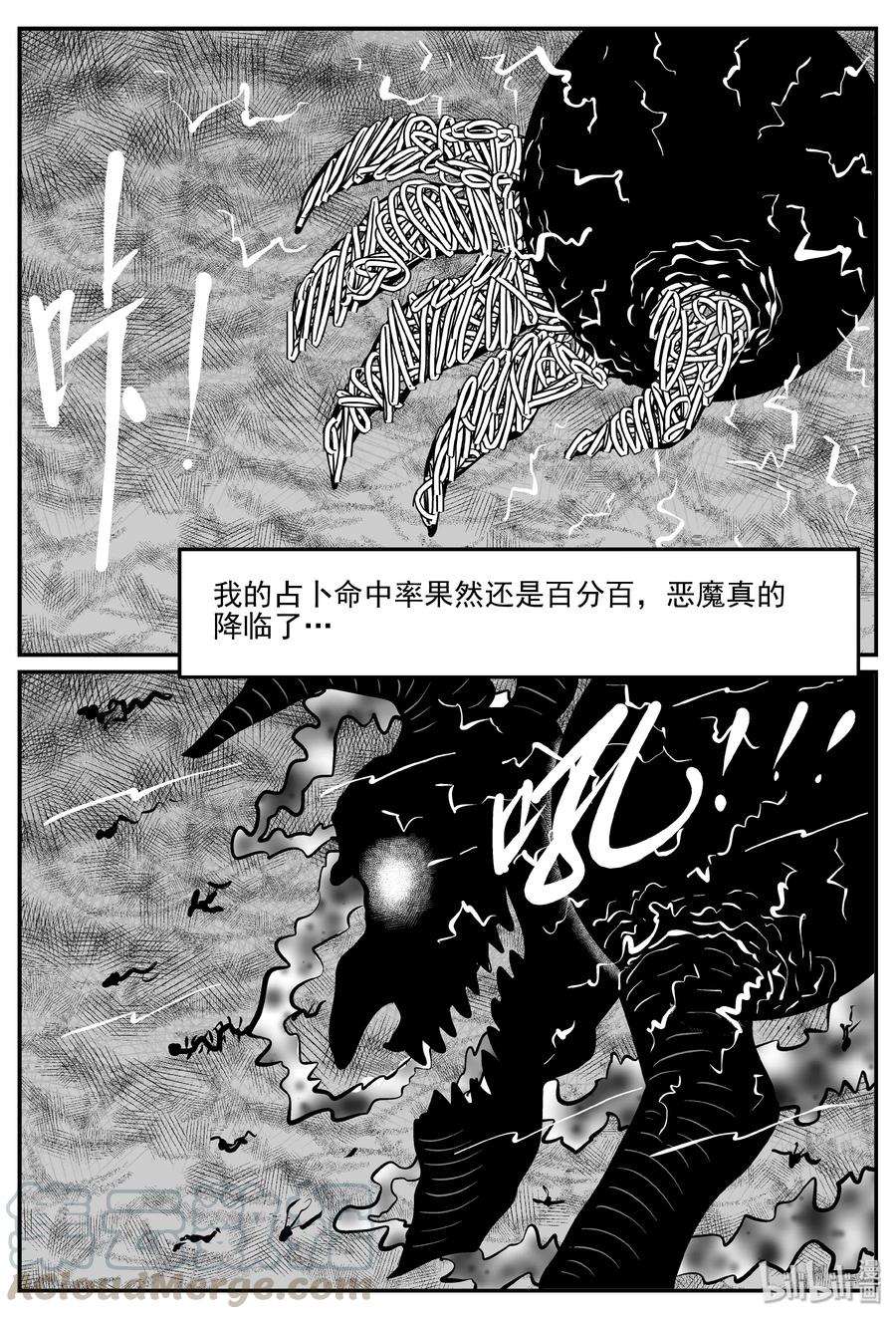 302 恶魔的诅咒（6）21