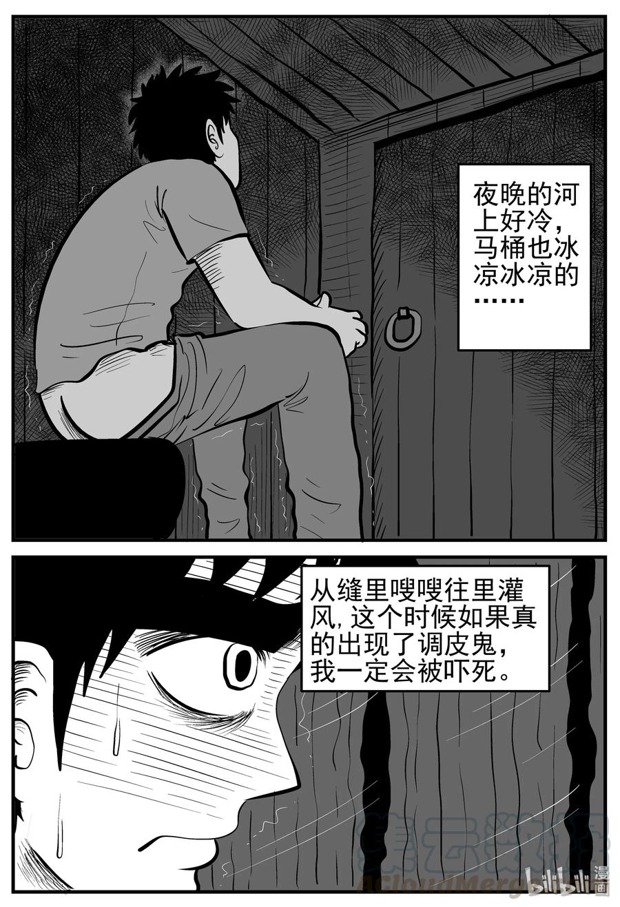 133 调皮鬼9
