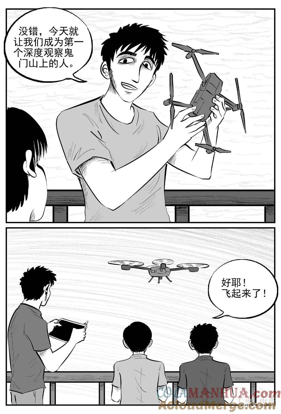951 轮转寺之谜7