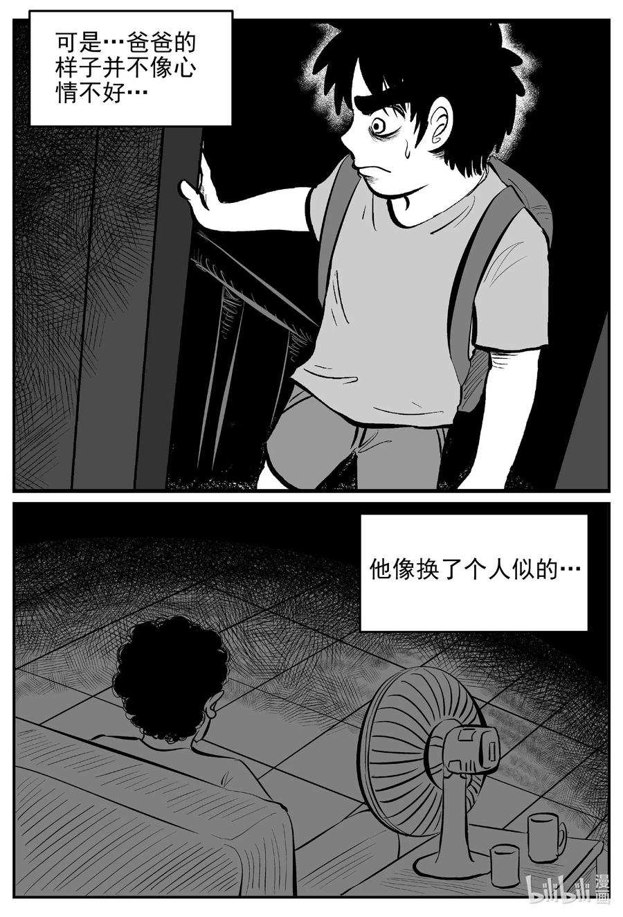 553 嗜人之夜8