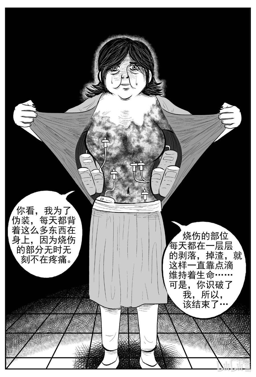 658 南洋怪谈13