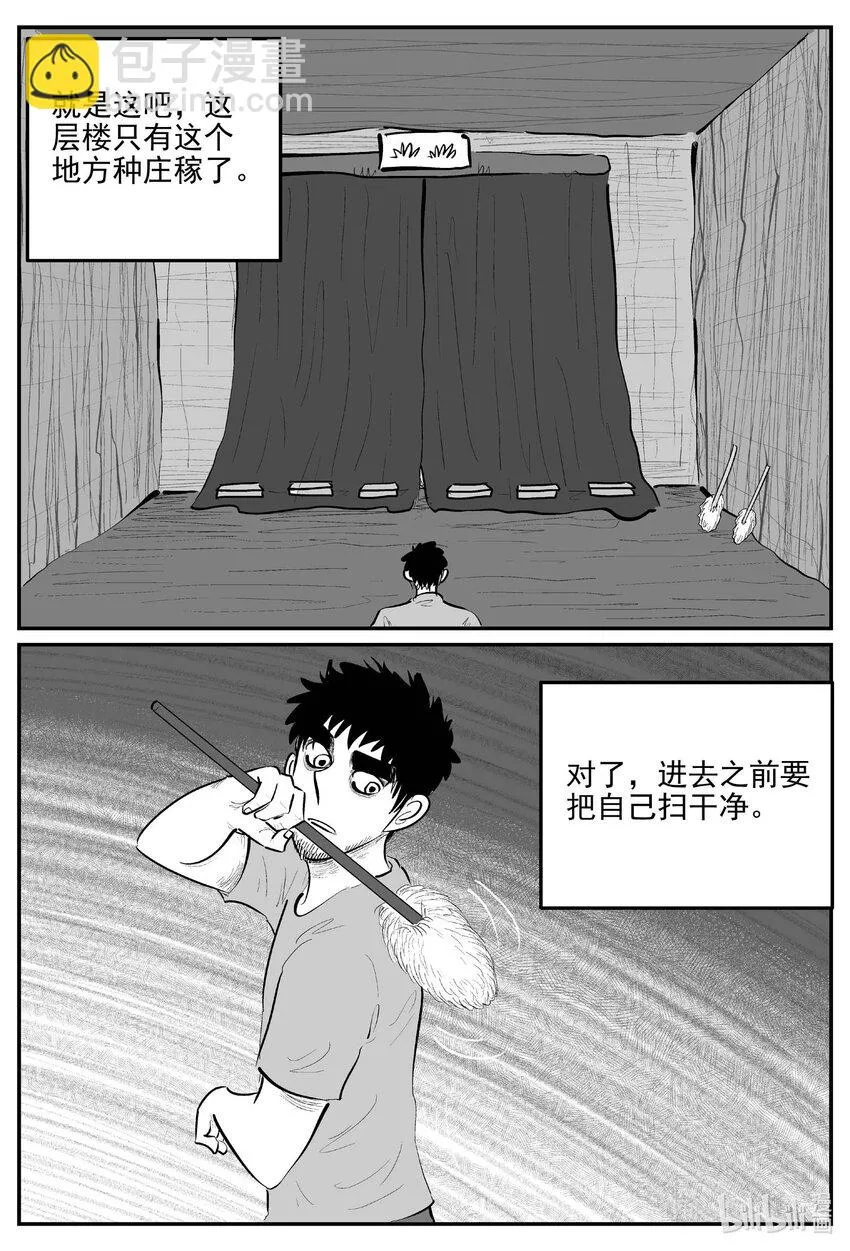 866 人类末日之旅12
