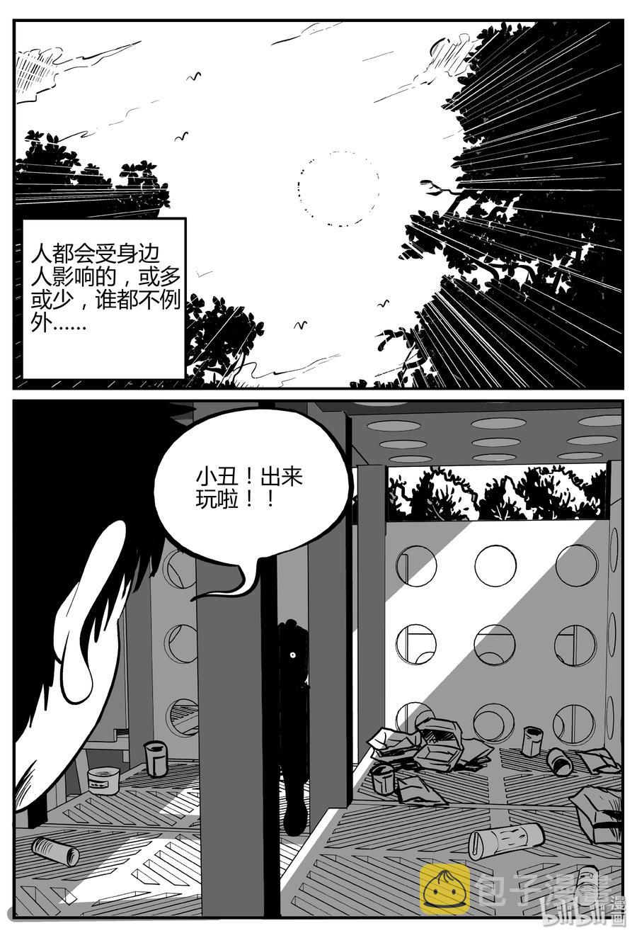 272 小丑（3）16
