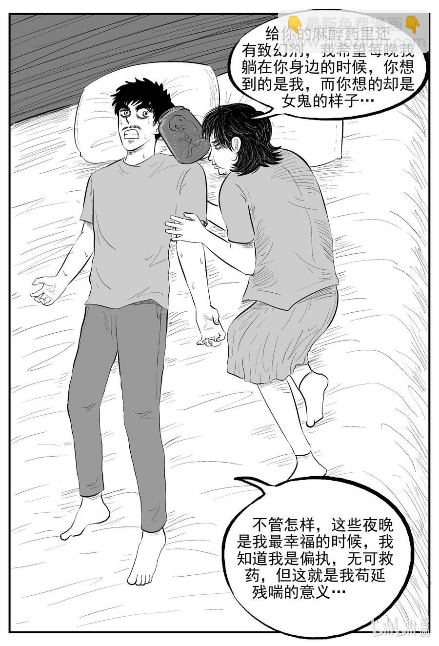 659 南洋怪谈15