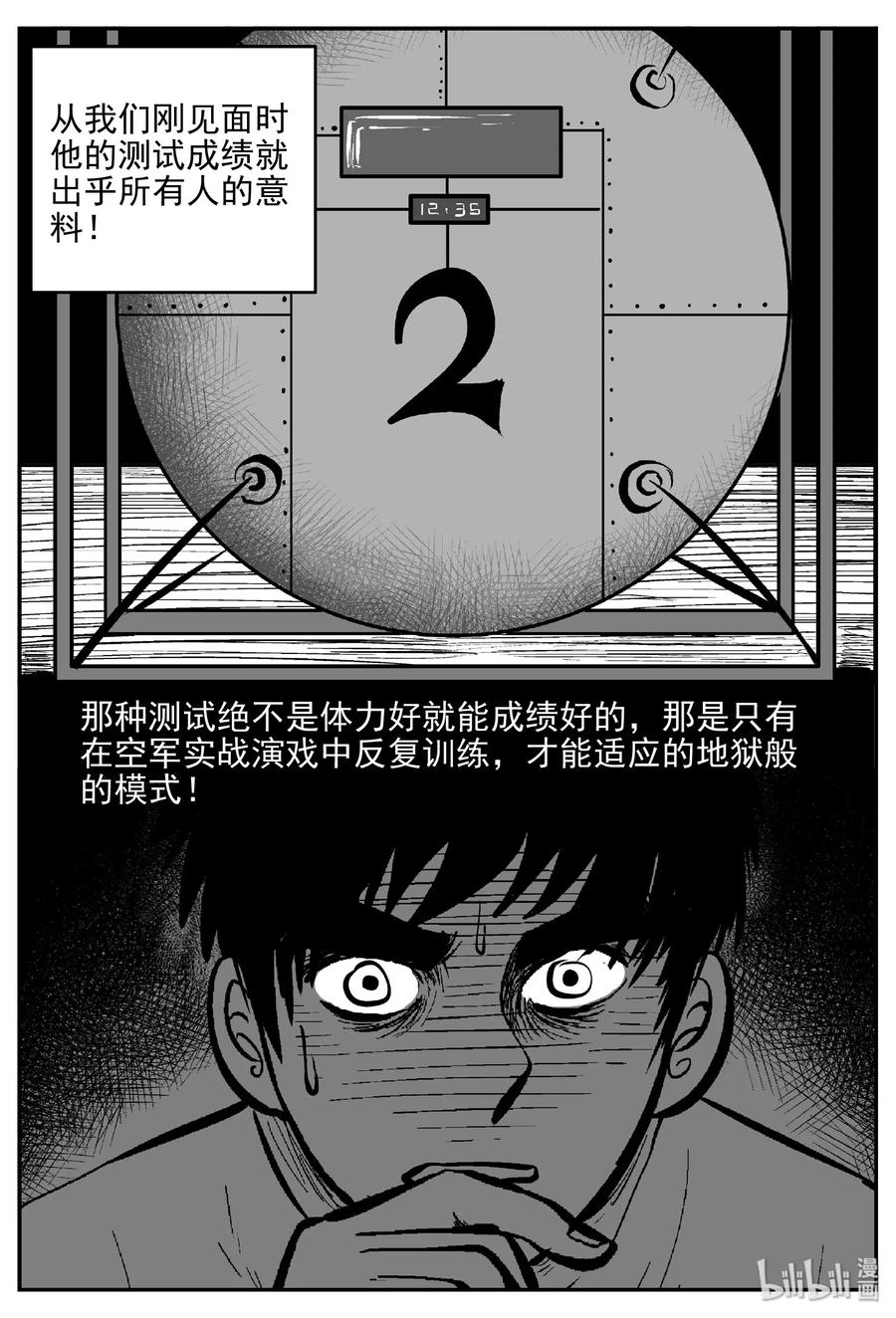 463 诡域之星28