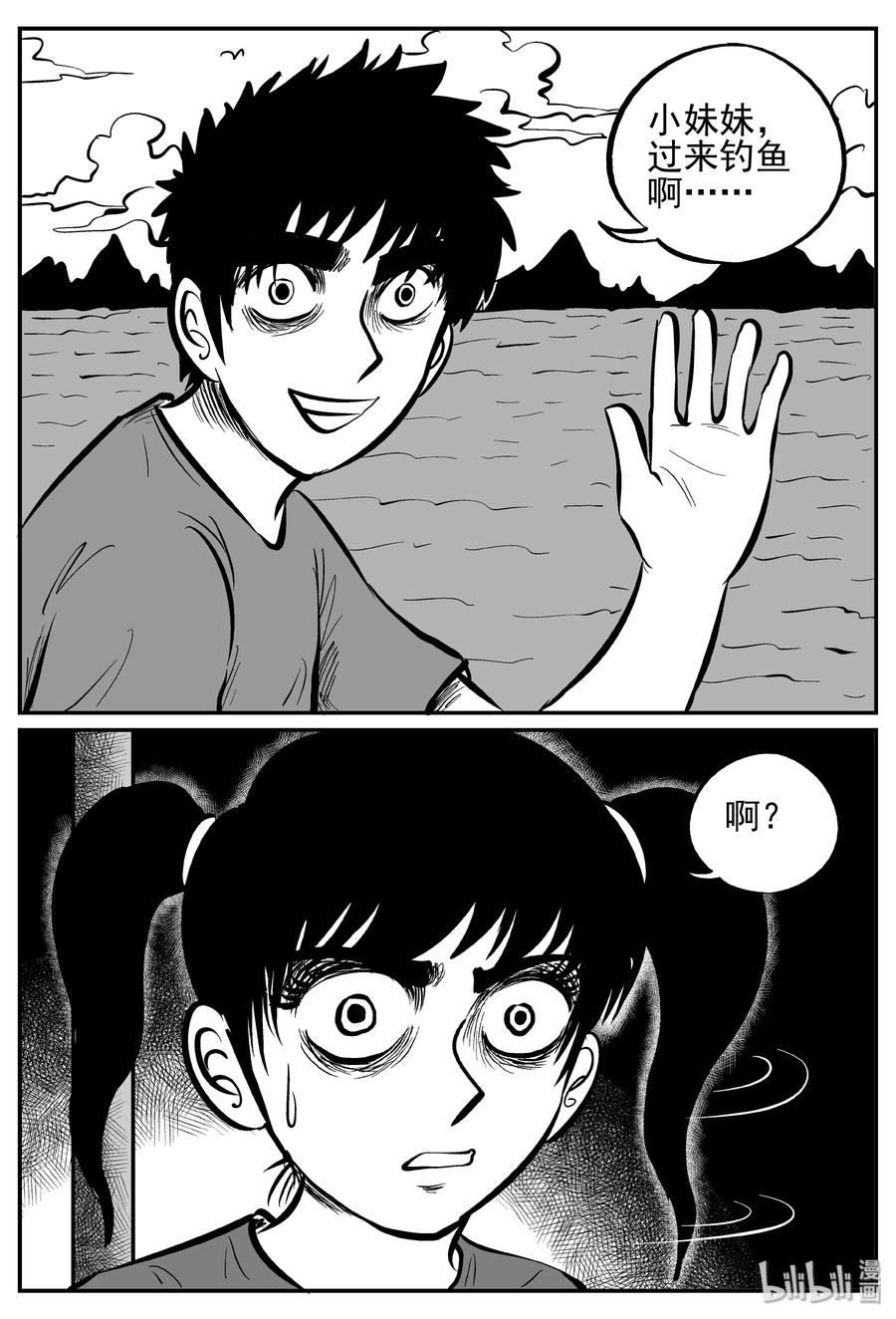 241 怪潭山庄（4）10