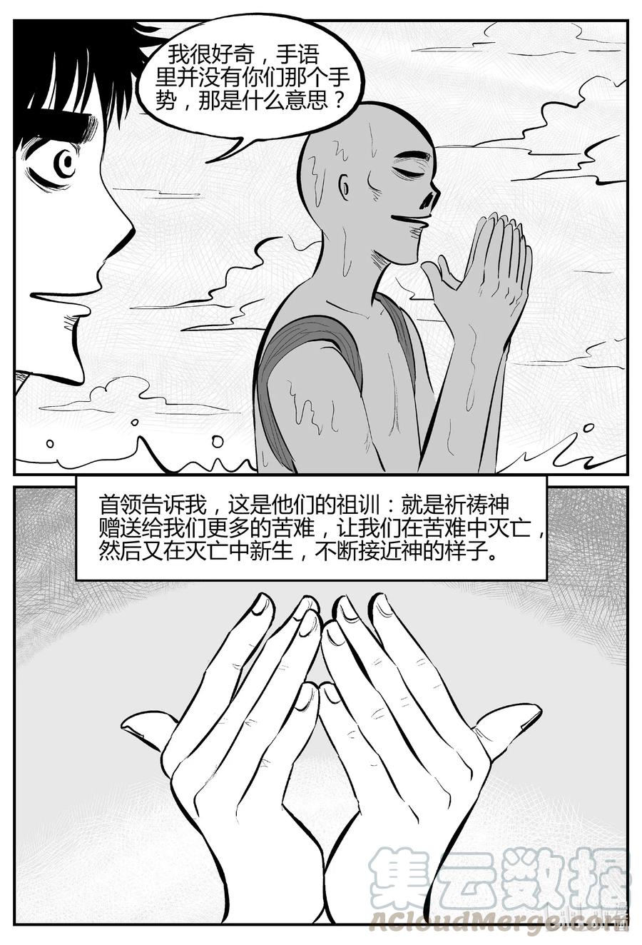 549 地球之子24
