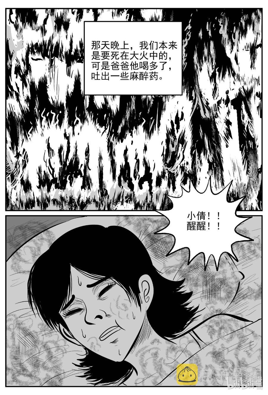 658 南洋怪谈15