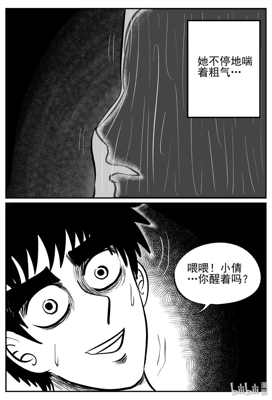 243 怪潭山庄（6）17