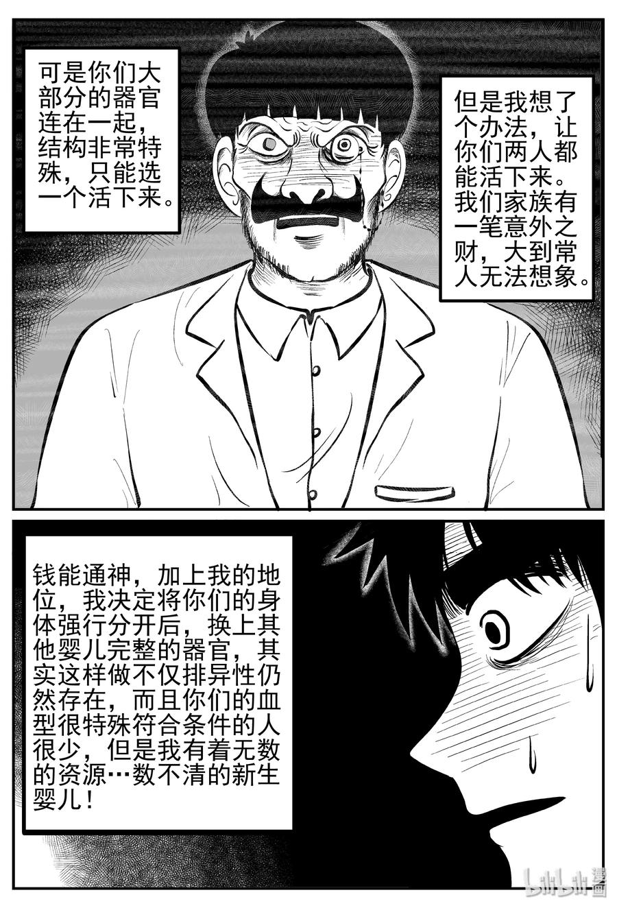 249 怪潭山庄（12）5