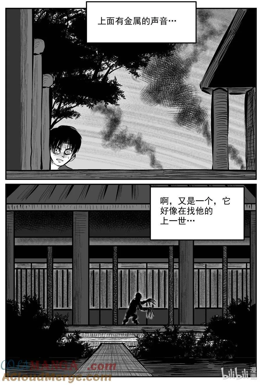 966 轮转寺之谜12