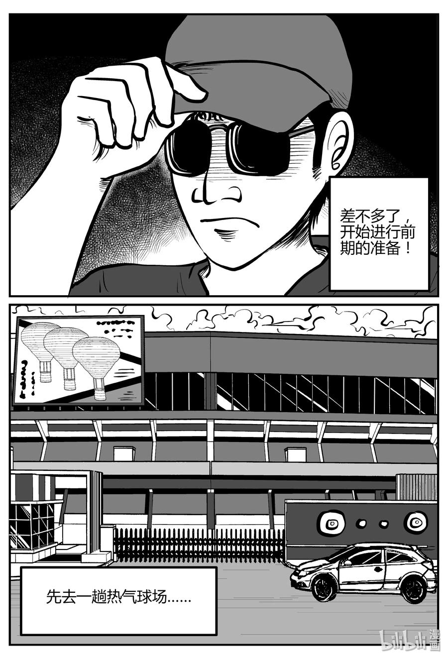 264 云中奇案（2）14