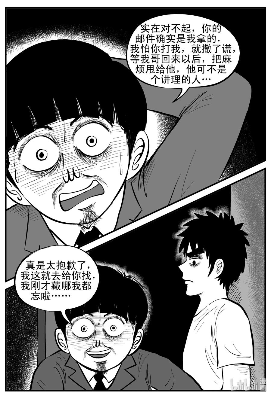 181 潜伏（2）7