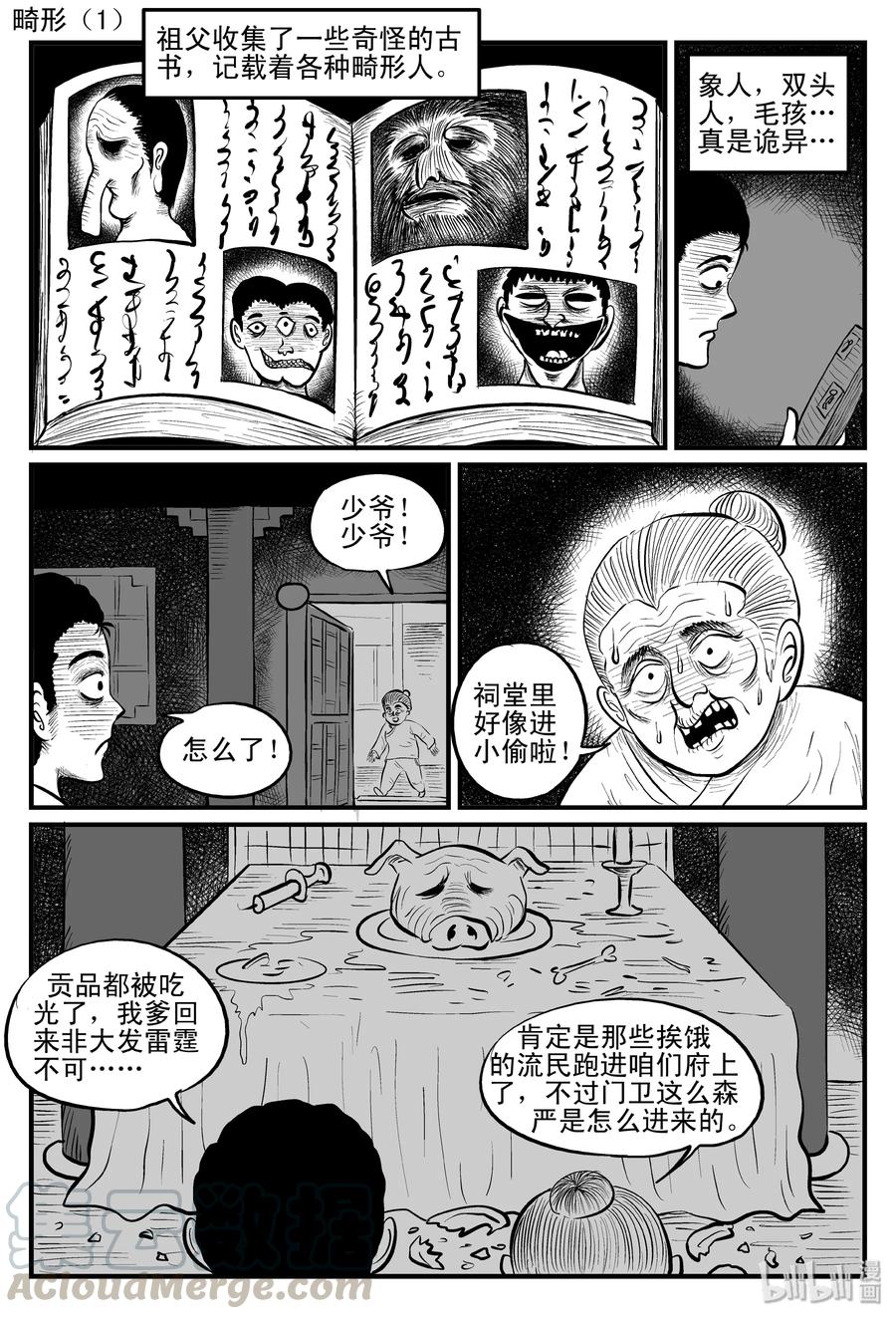 086 一分钟怪异故事（12）9