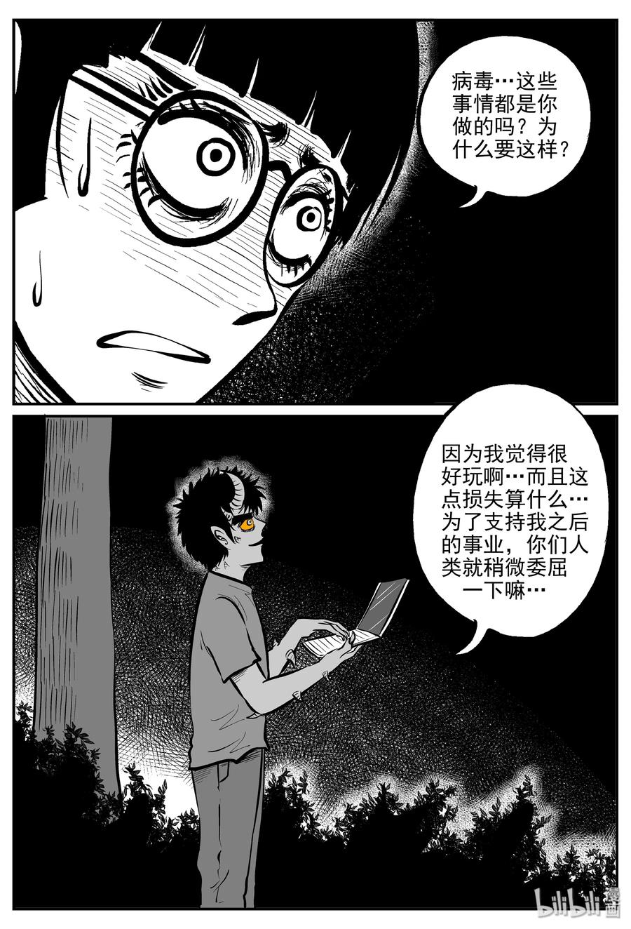 302 恶魔的诅咒（6）13