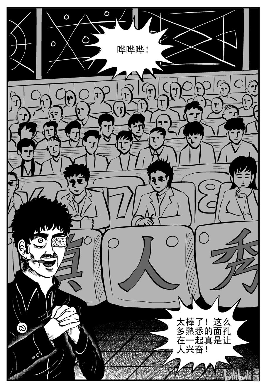 200 傀儡人生（3）10