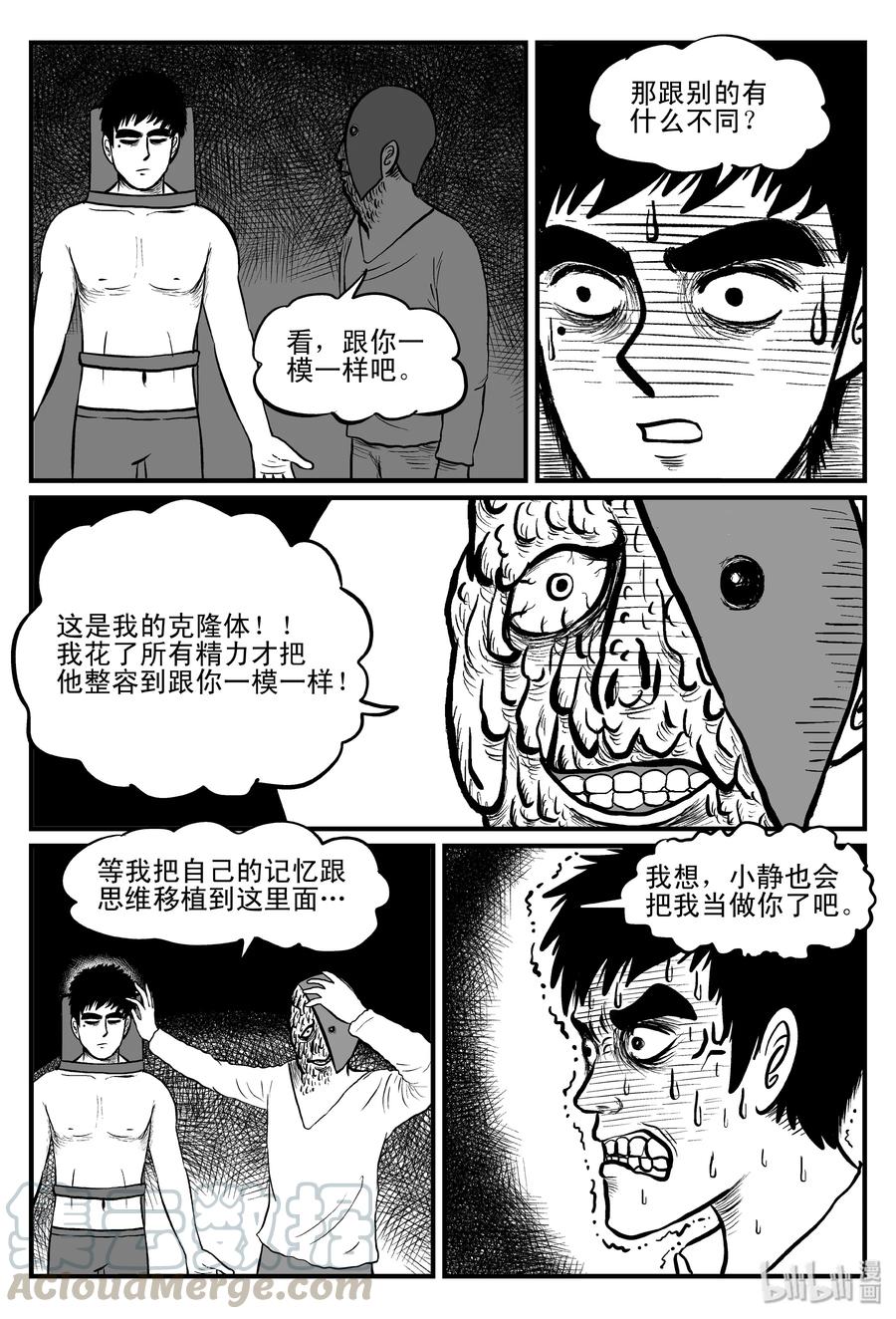 093 科学怪物（2）21