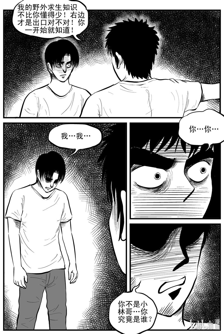 110 迷失（4）5