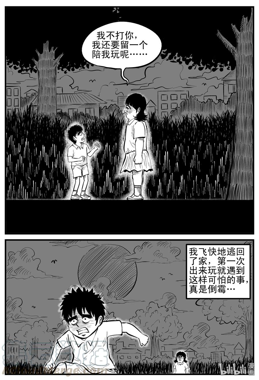 088 小镇往事（1）12