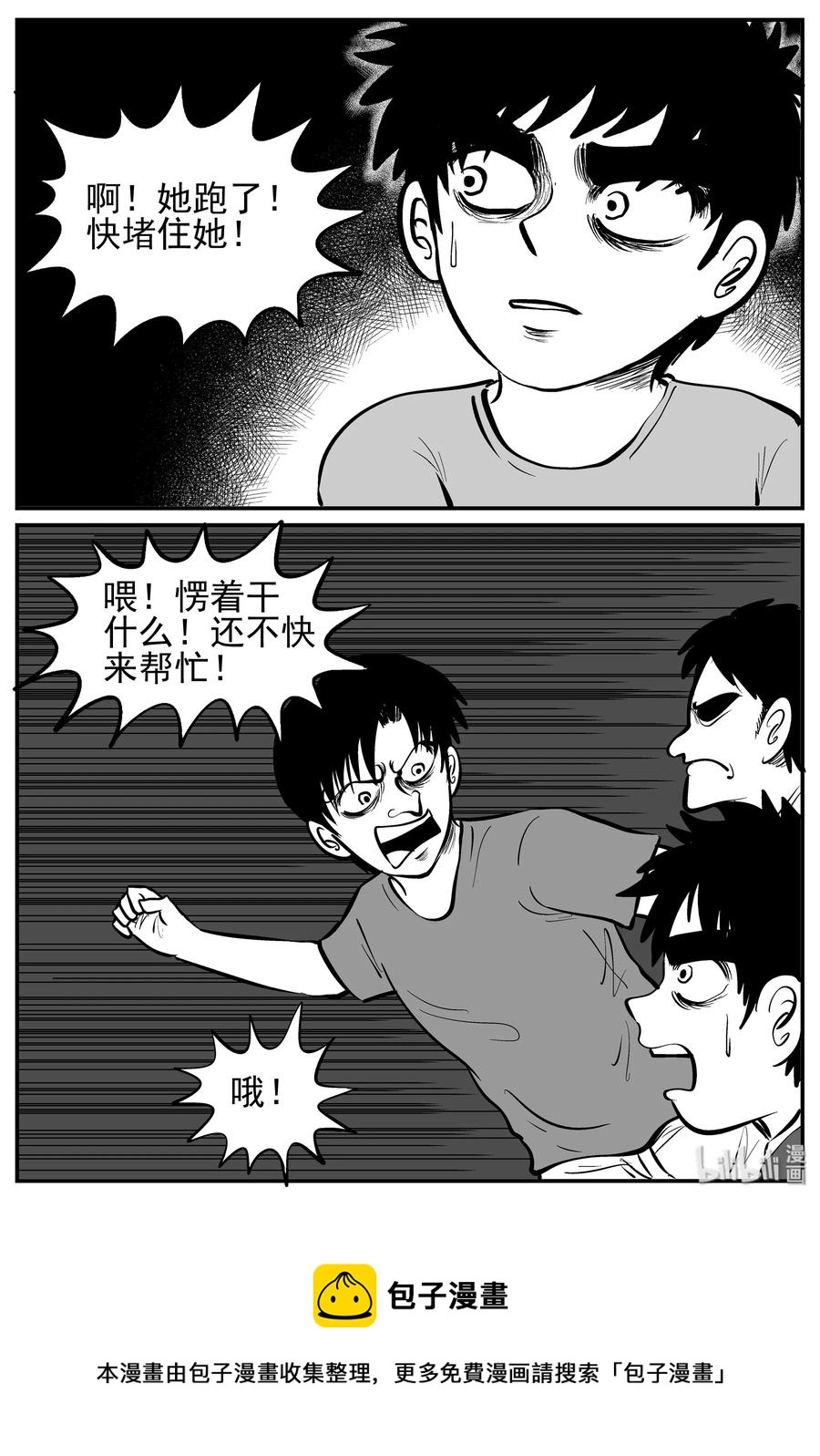 138 无声谷（5）22