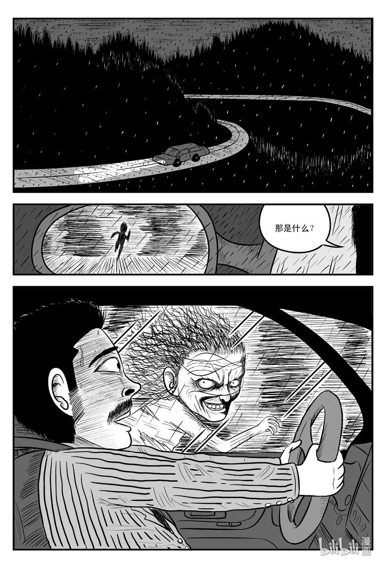 077 一分钟怪异故事（3）7