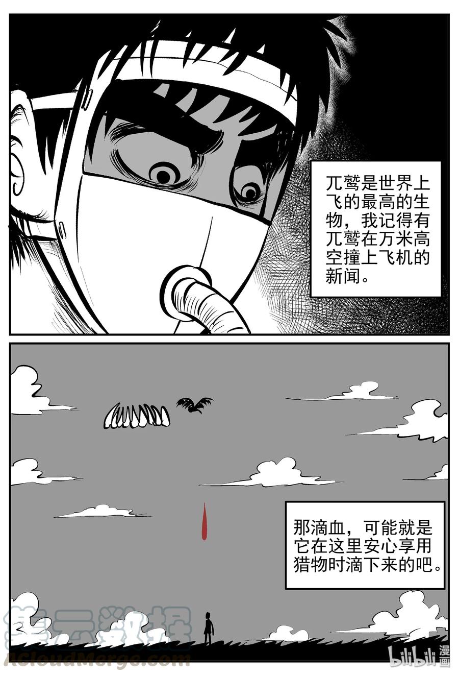 401 龙的传说（3）3