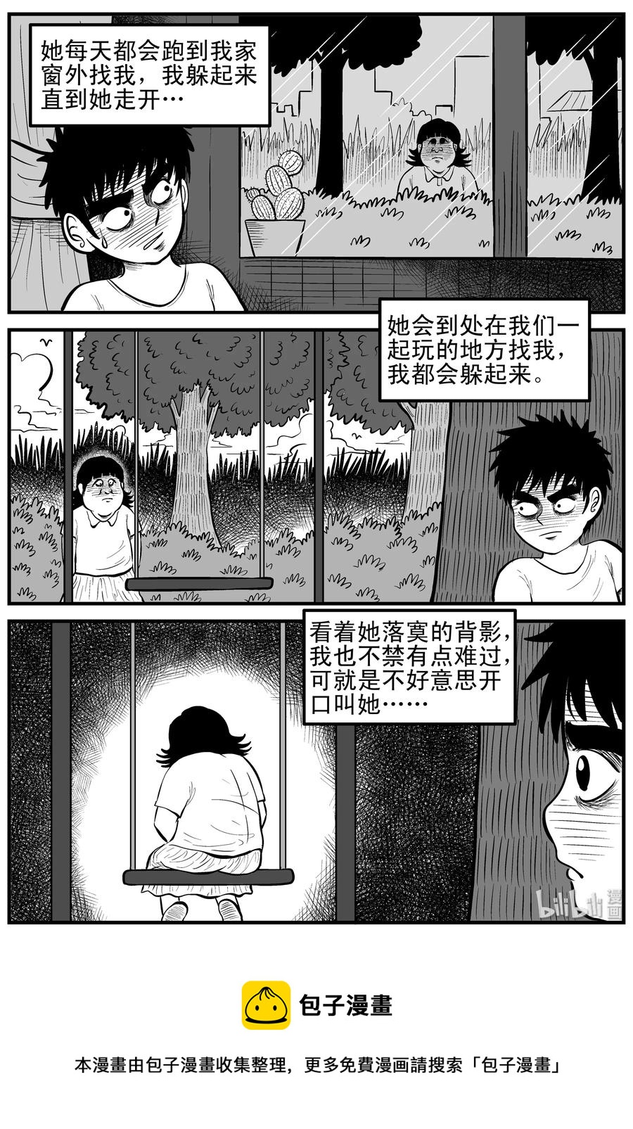 089 小镇往事（2）26