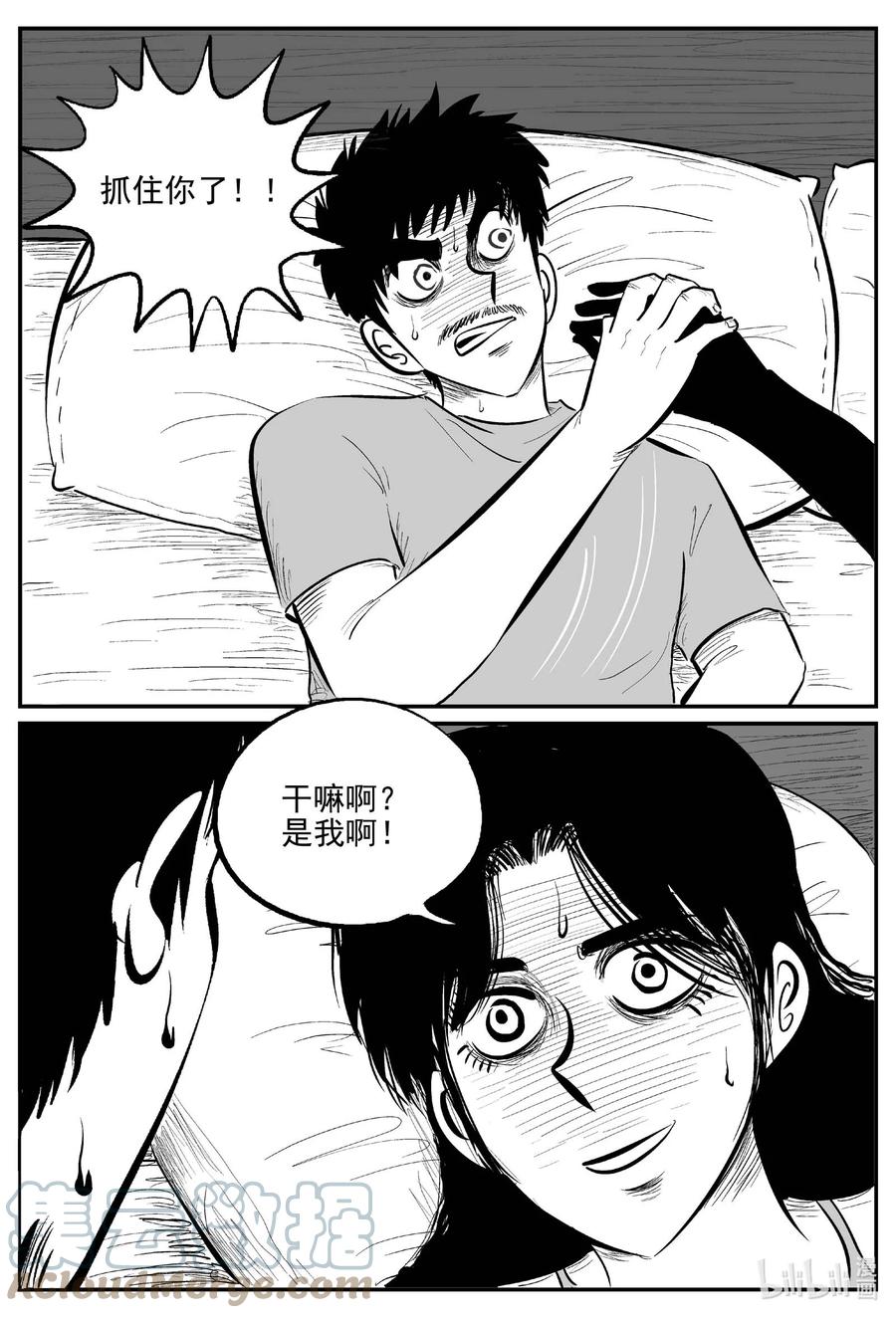 655 南洋怪谈16
