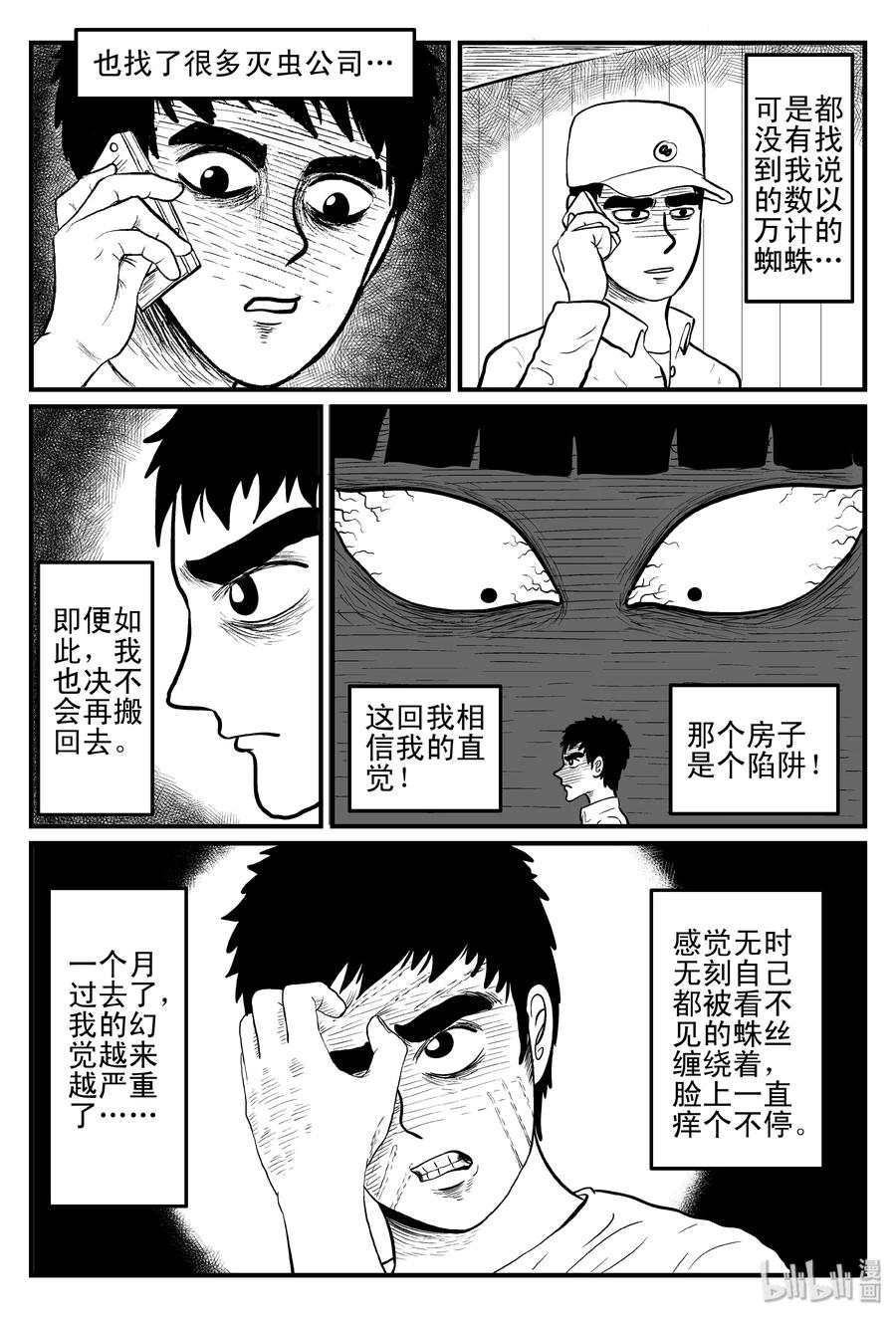 095 蜘蛛（2）7