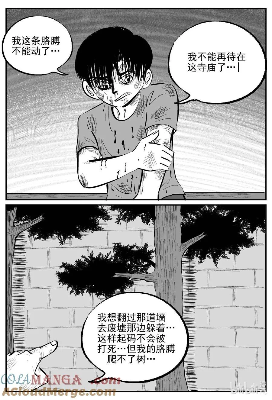 971 轮转寺之谜15