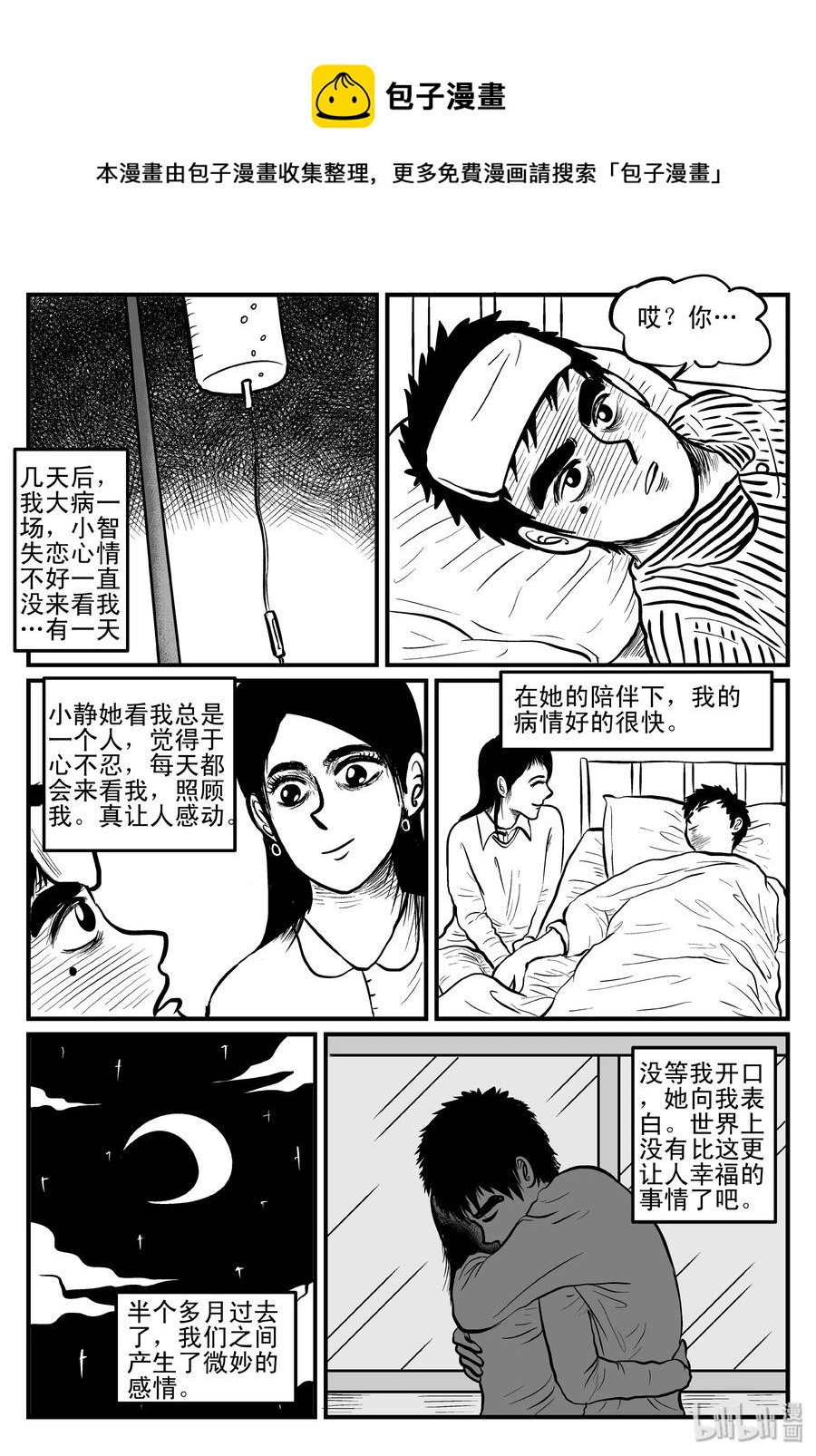 092 科学怪物（1）19