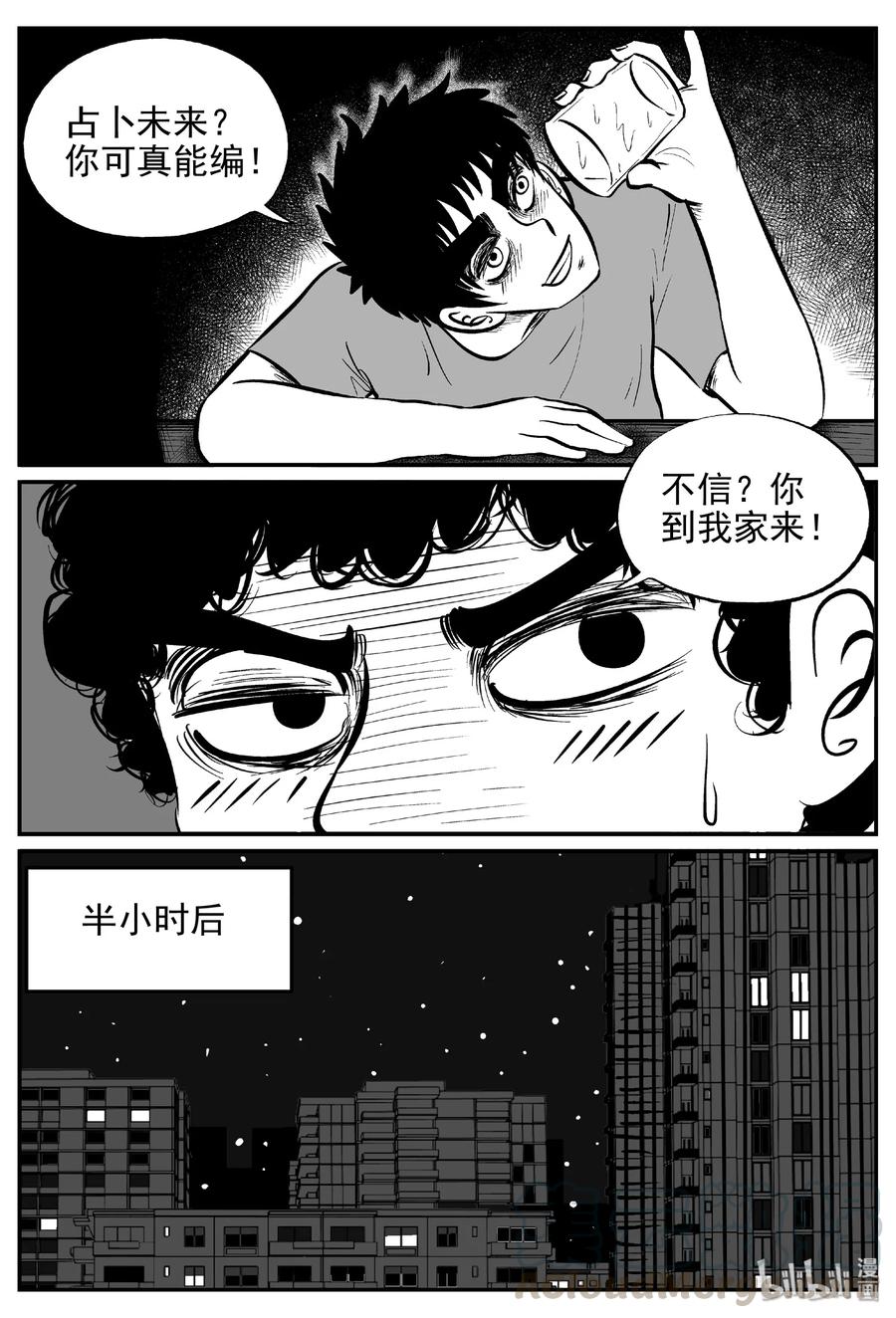 452 一分钟怪异故事6