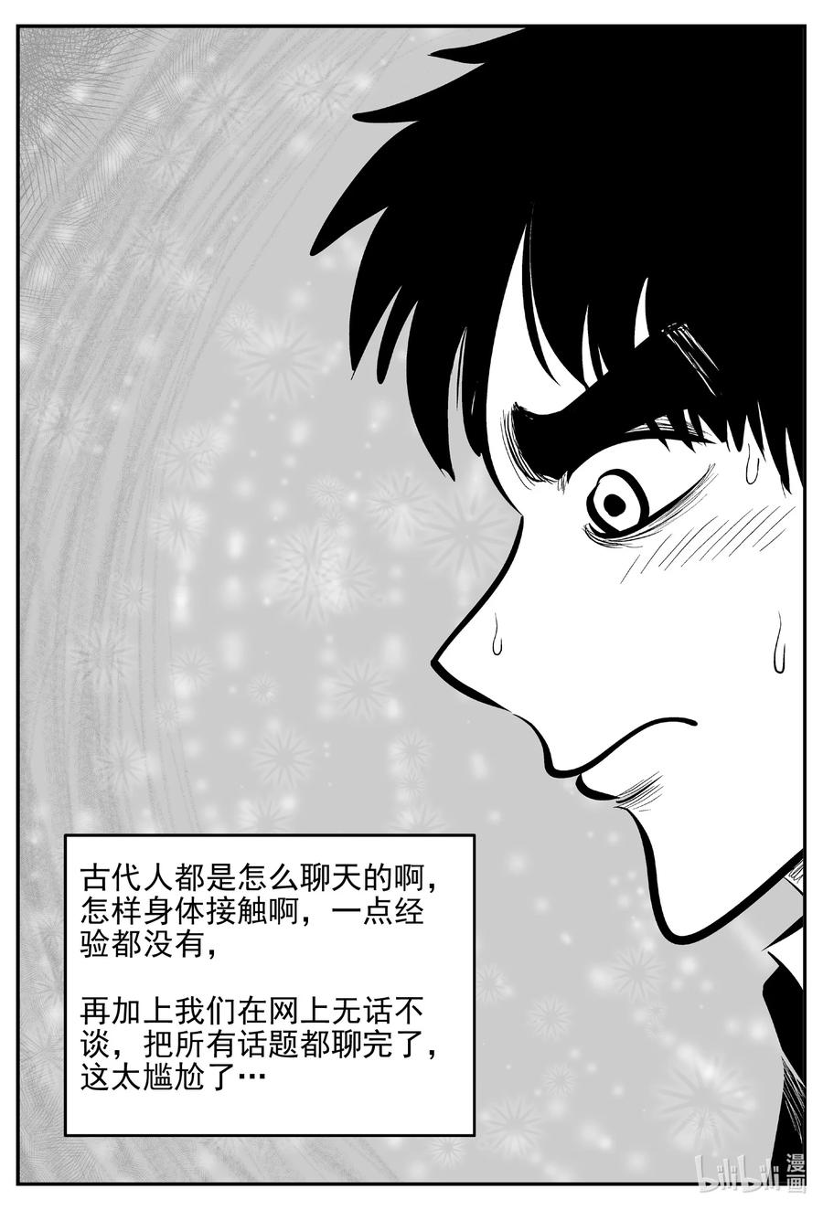 612 22世纪杀人网络13