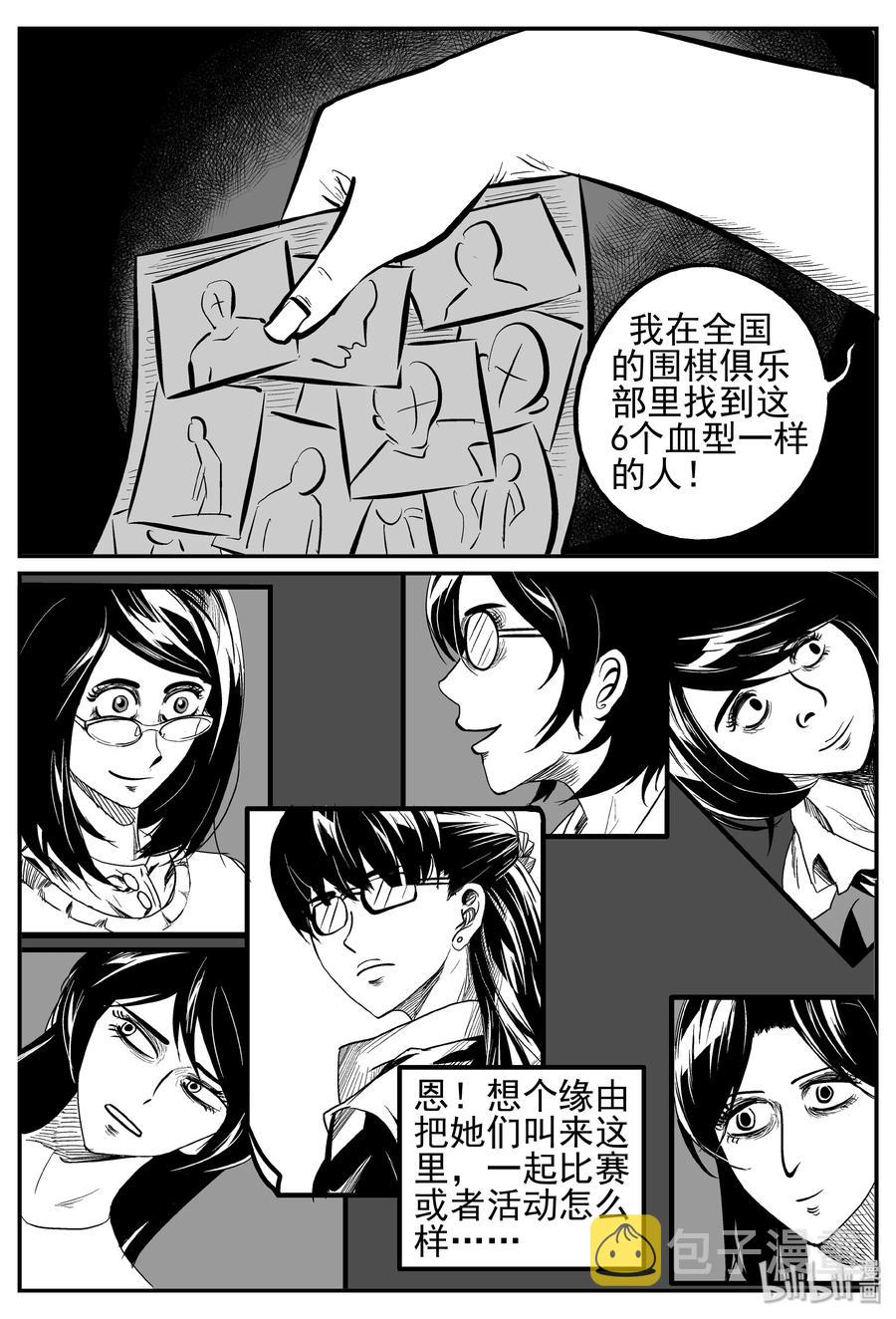 249 怪潭山庄（12）17