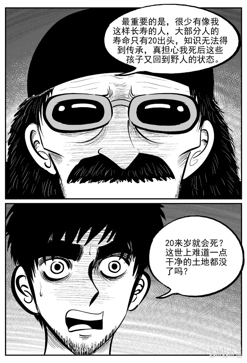 853 人类末日之旅10