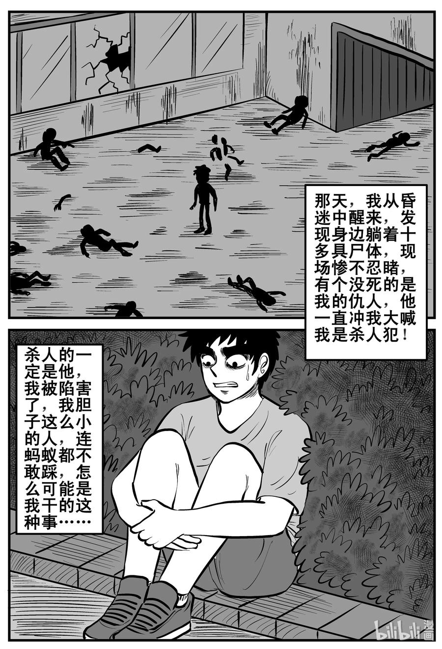 189 七夜怪谈（1）7