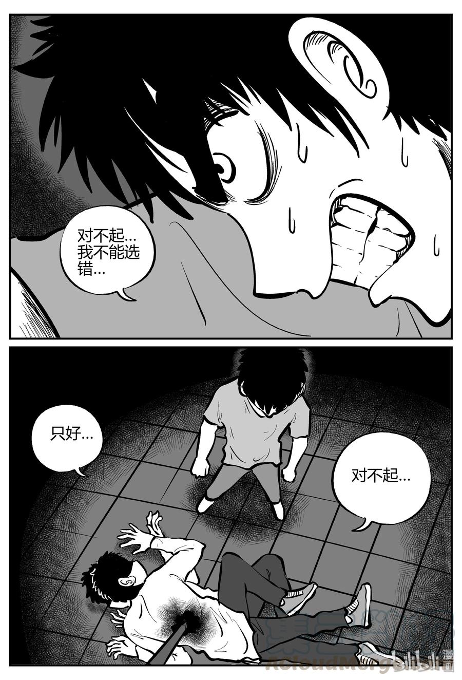 279 非人族（4）9