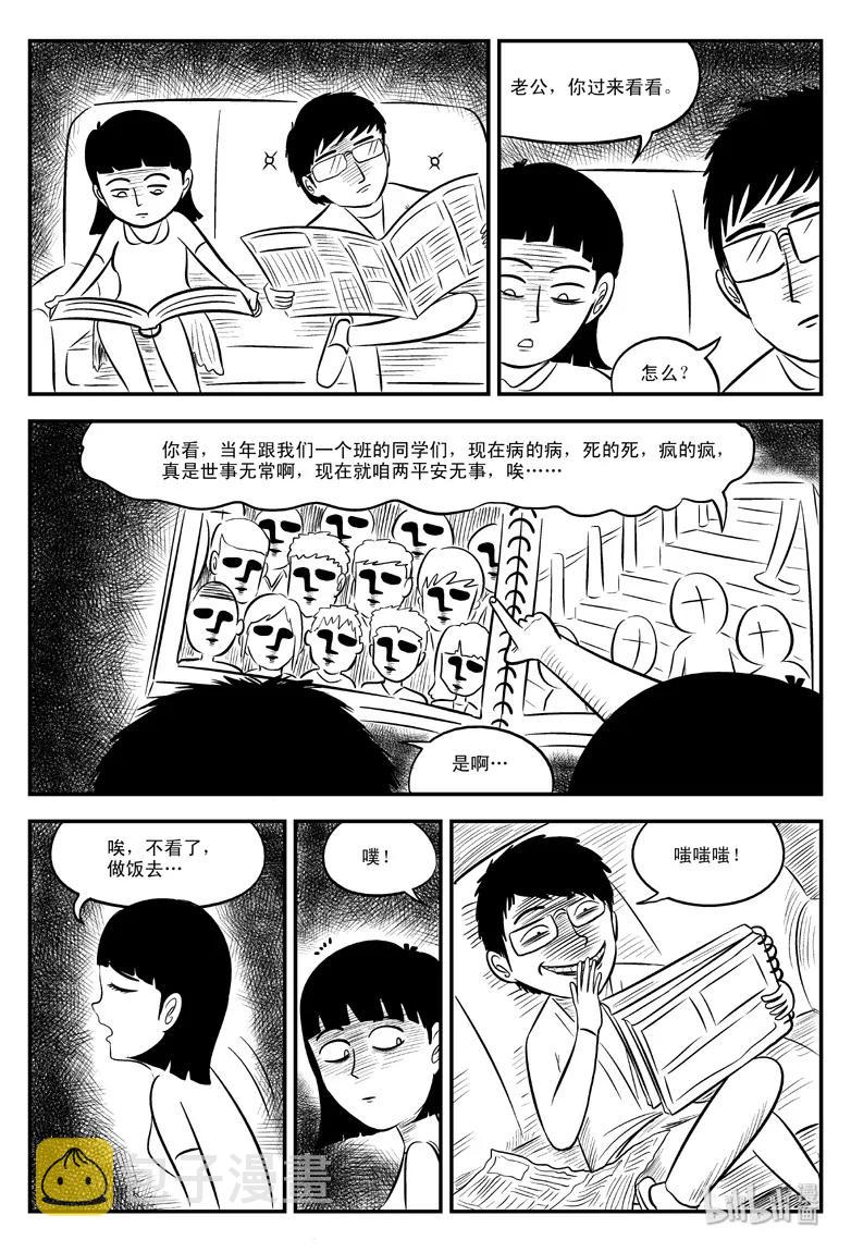 077 一分钟怪异故事（3）8