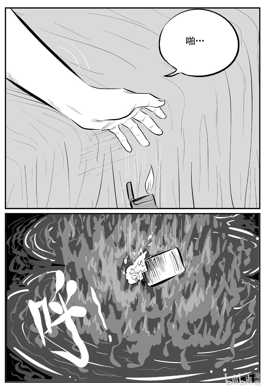 659 南洋怪谈17